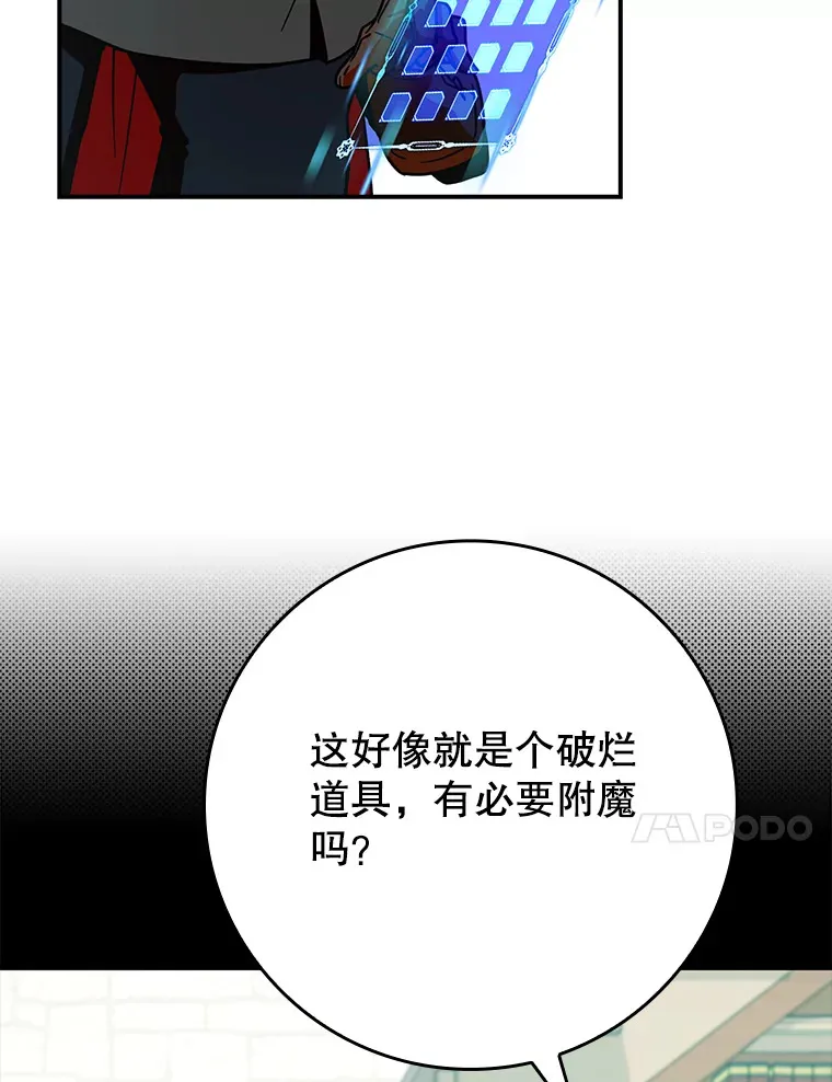 9.附魔56