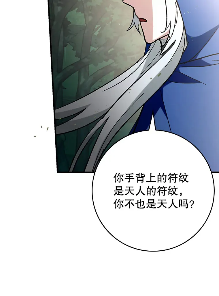 50.与天人同行（本季完）74