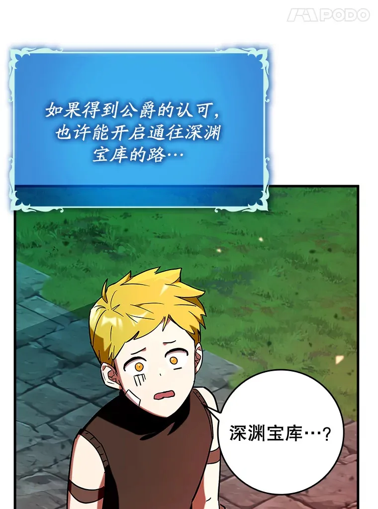 41.探寻恶魔踪迹109