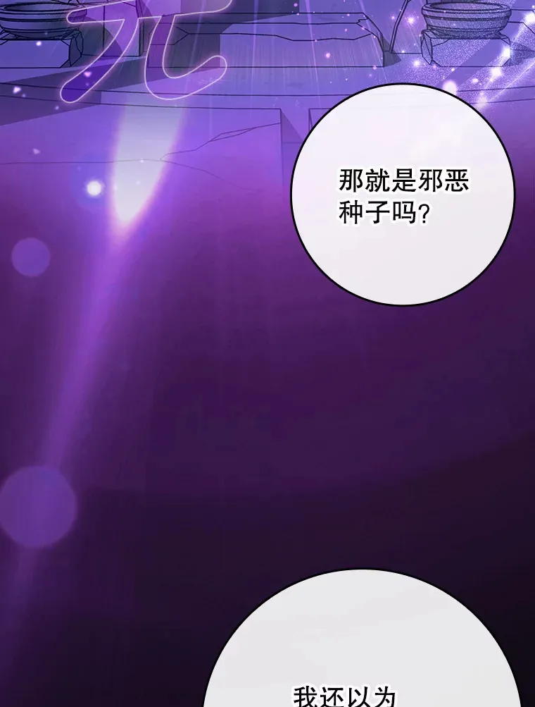 36.天使露易丝？73
