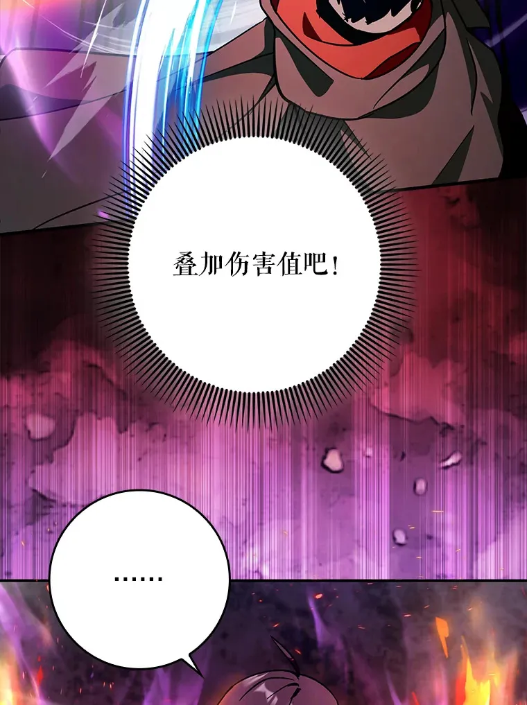 10.觉醒技能118