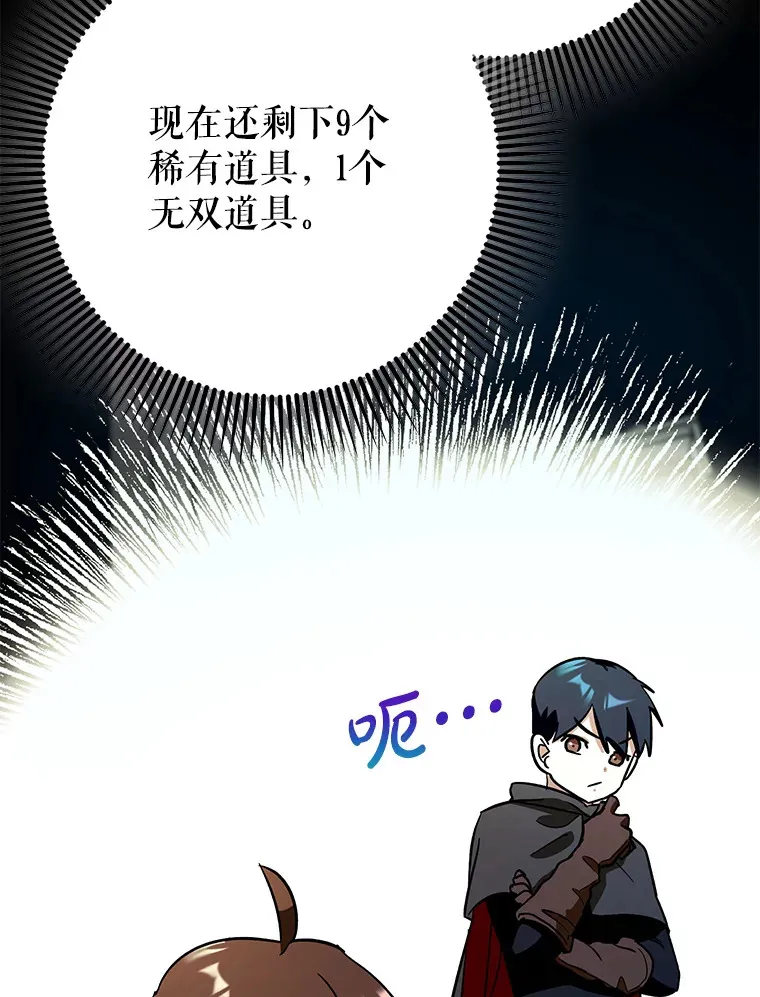 8.狩猎成功121