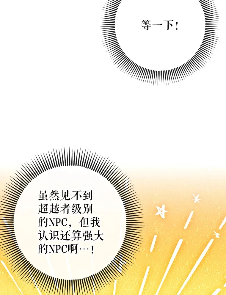 41.探寻恶魔踪迹23