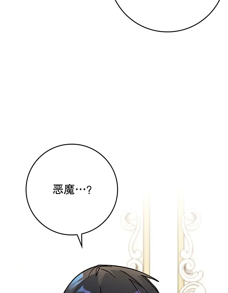 41.探寻恶魔踪迹41