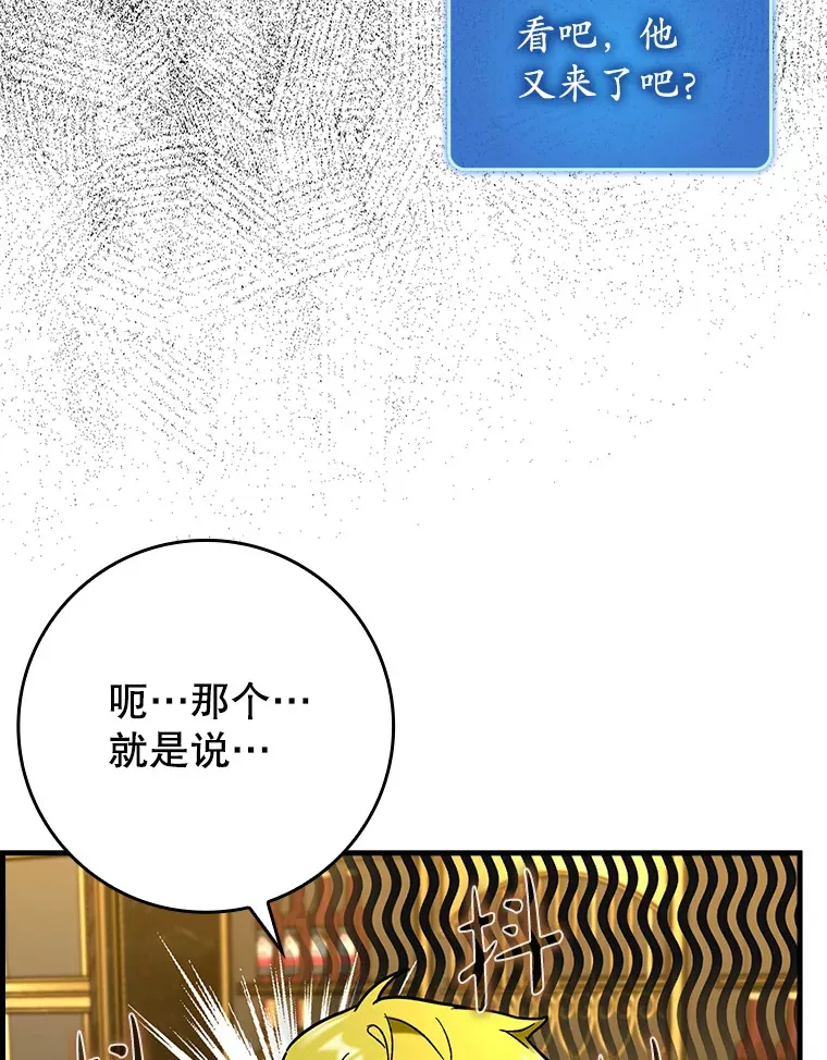 46.成为公爵的骑士19