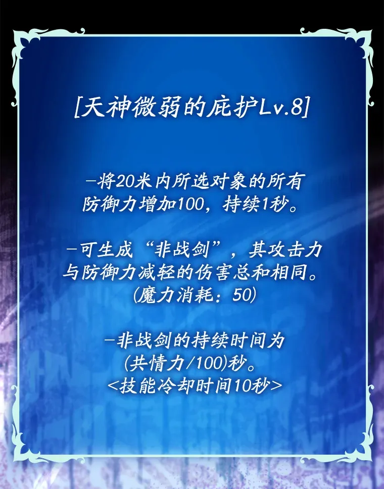 10.觉醒技能150