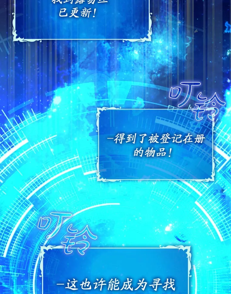 36.天使露易丝？127