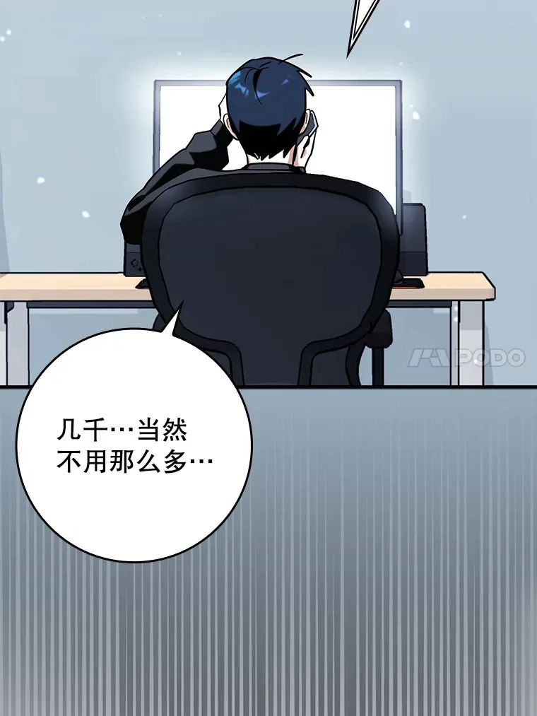 37.巨额酬劳89