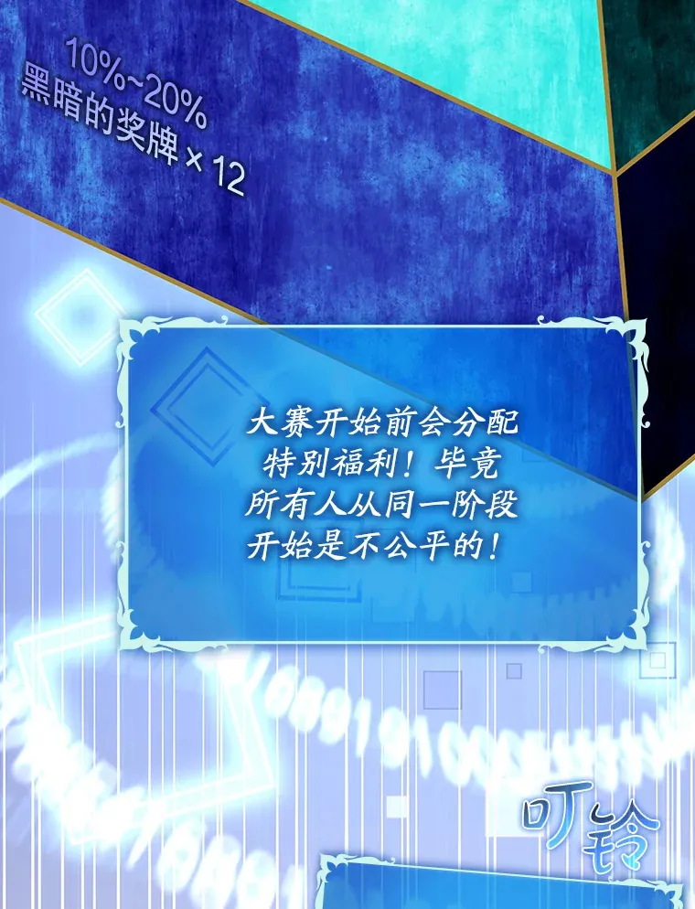 42.公爵的大赛7