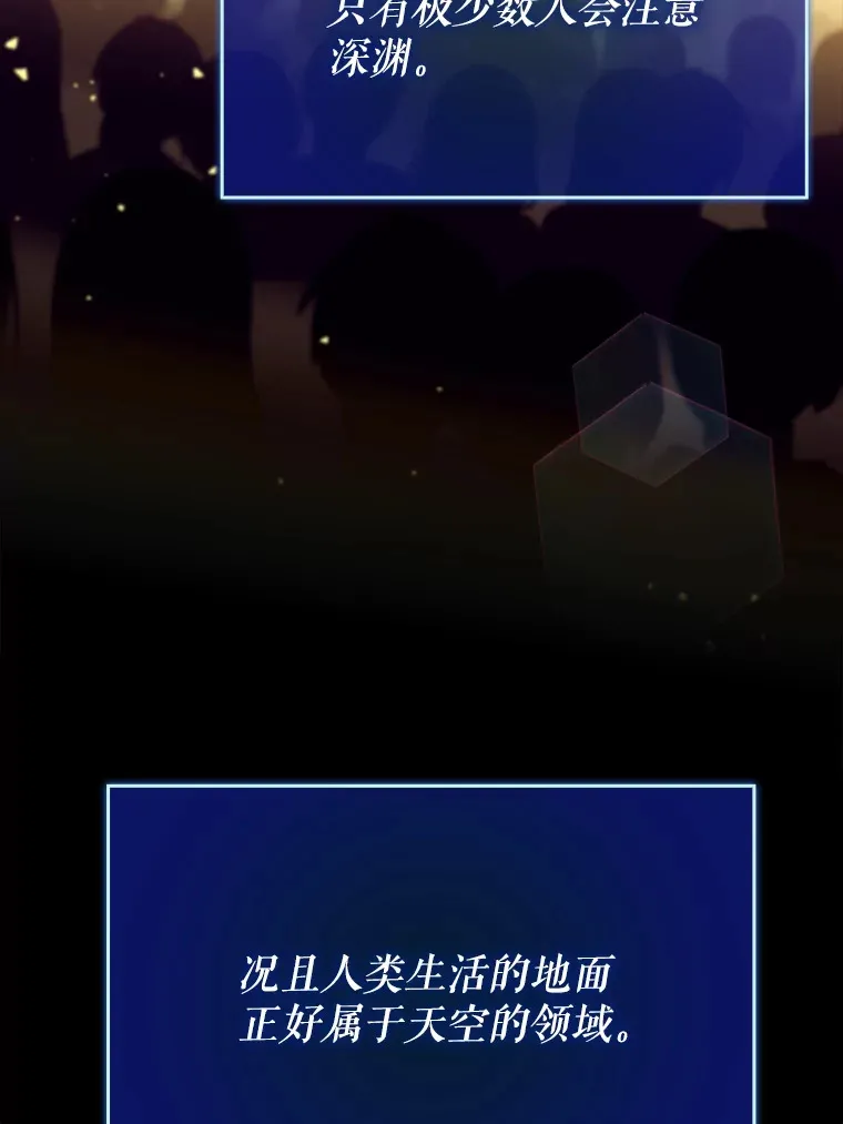 28.深渊和天空23