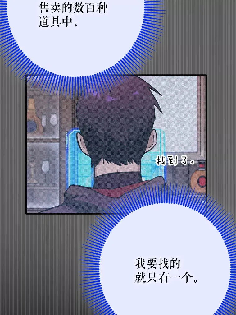 24.秘密商店89