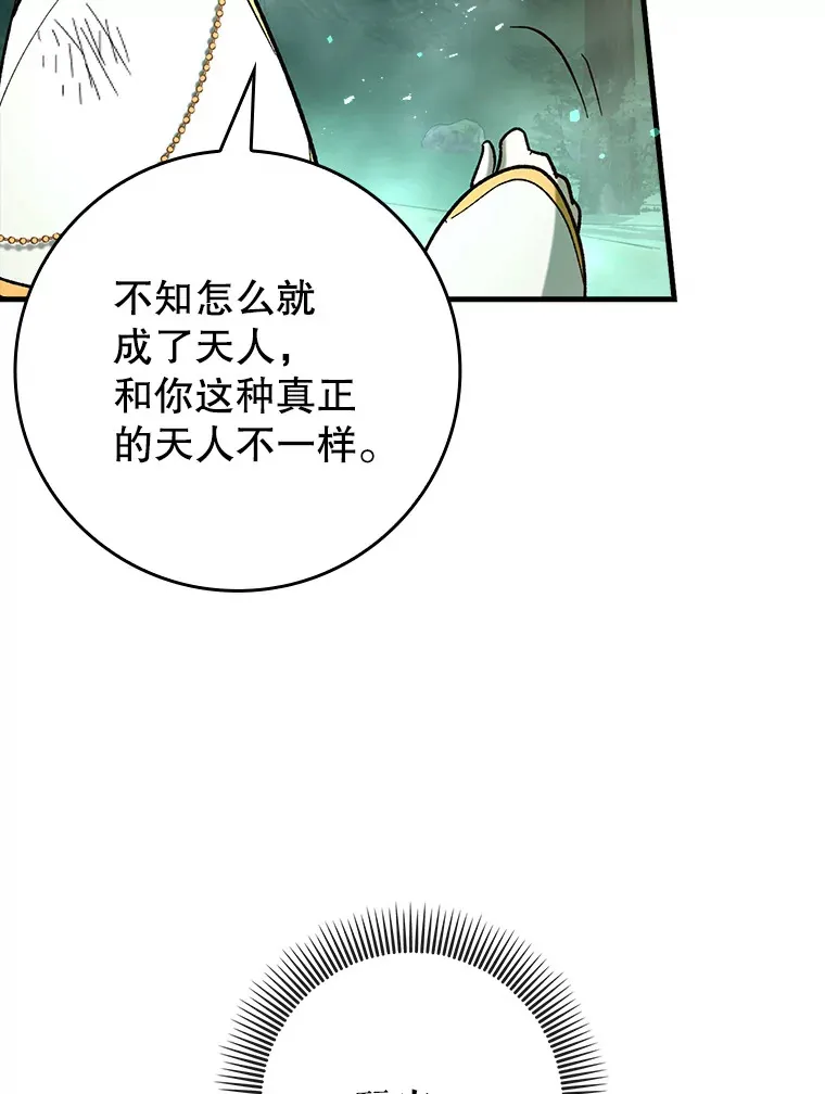 50.与天人同行（本季完）76