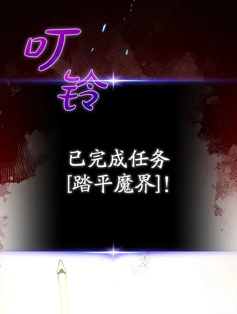 0.踏平魔界34
