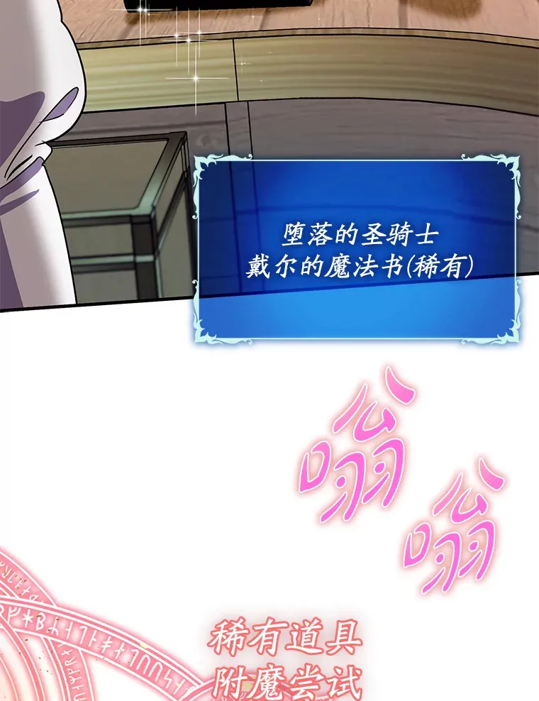 9.附魔44