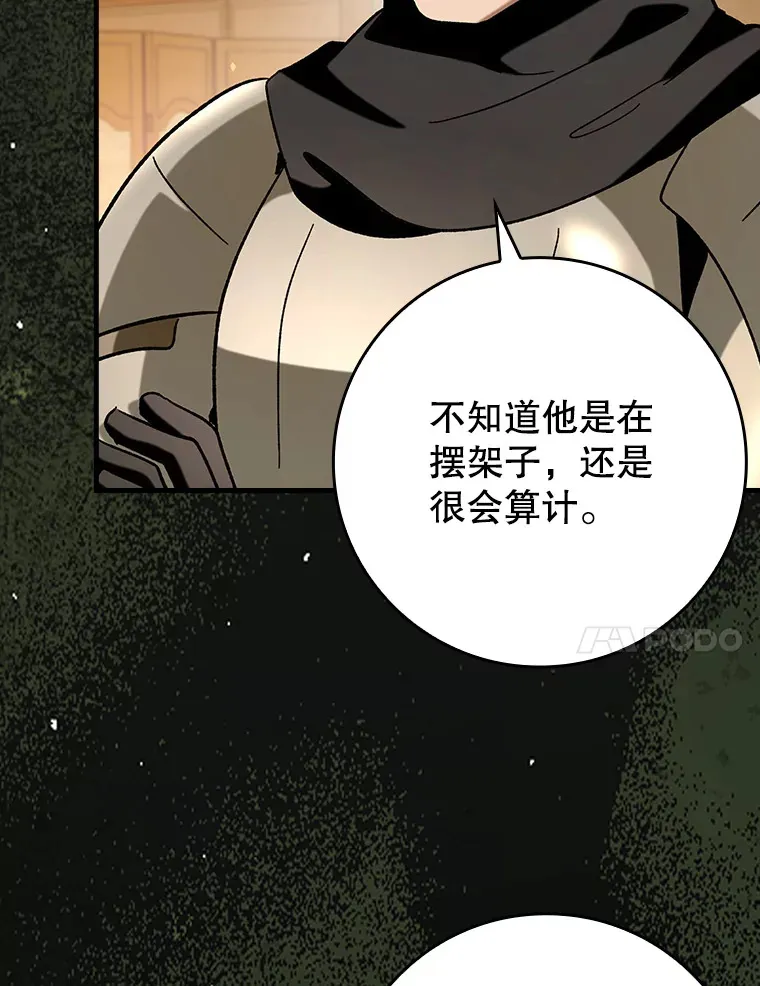 46.成为公爵的骑士111