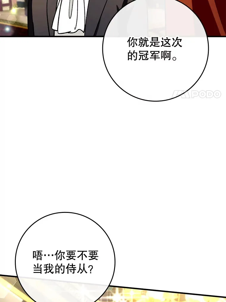 45.一举夺冠105