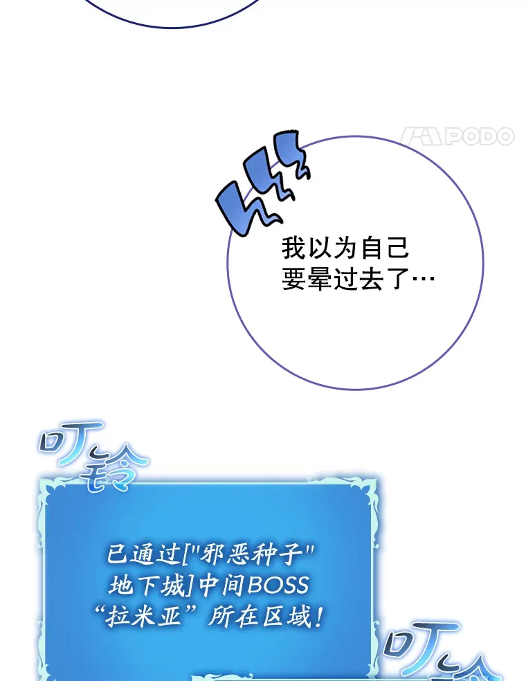 31.探索地下城98