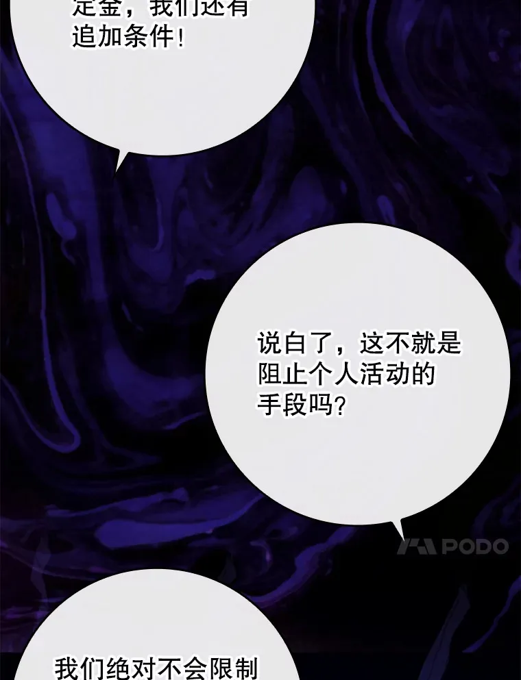 46.成为公爵的骑士78