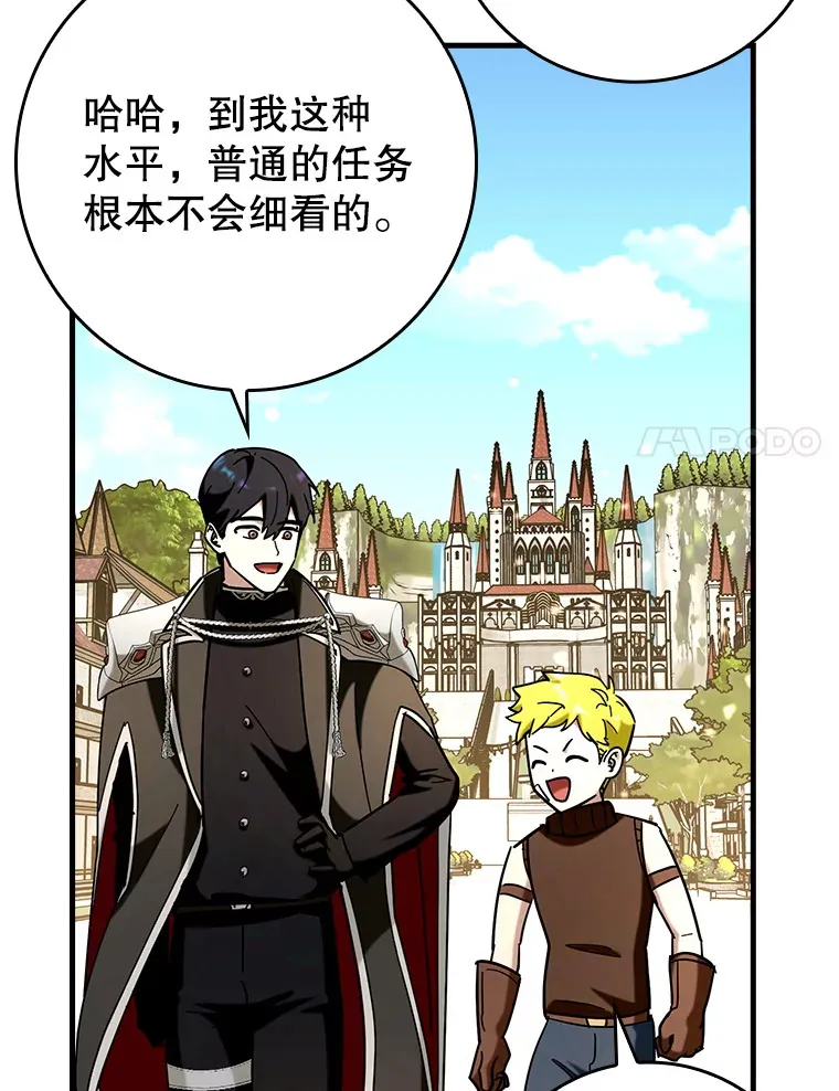 41.探寻恶魔踪迹83