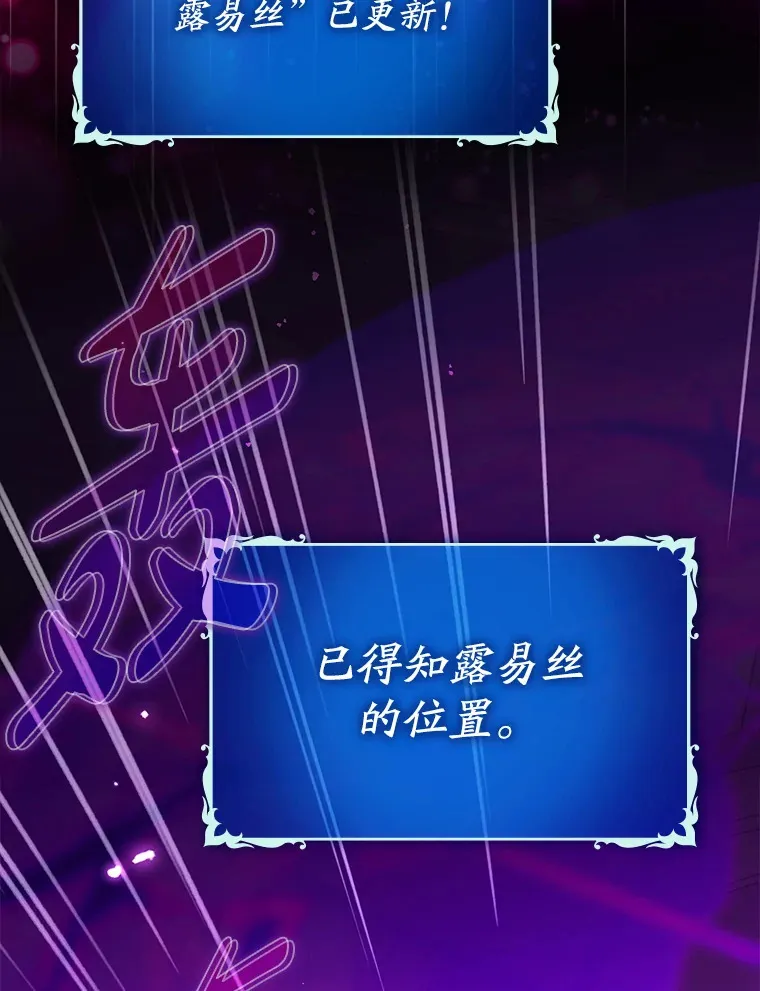 47.露易丝的行踪100