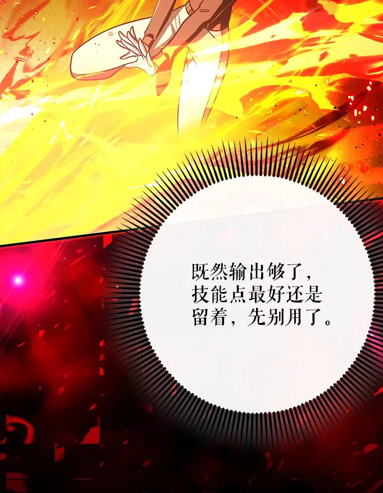 6.首杀75