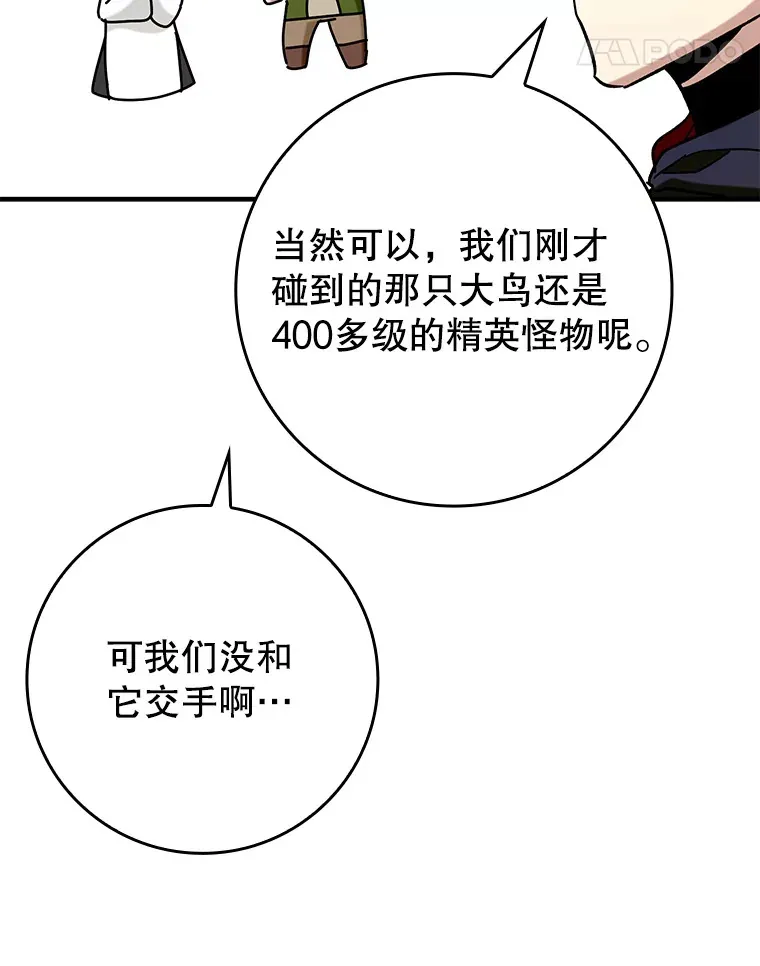 33.大战蝙蝠女29