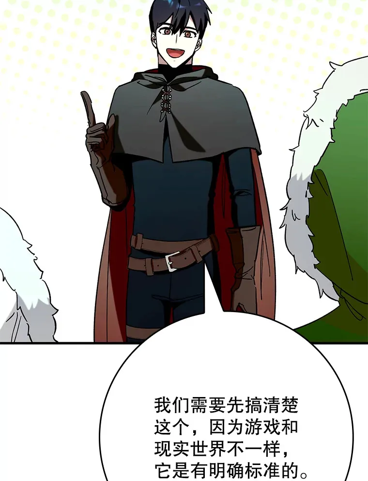 31.探索地下城51