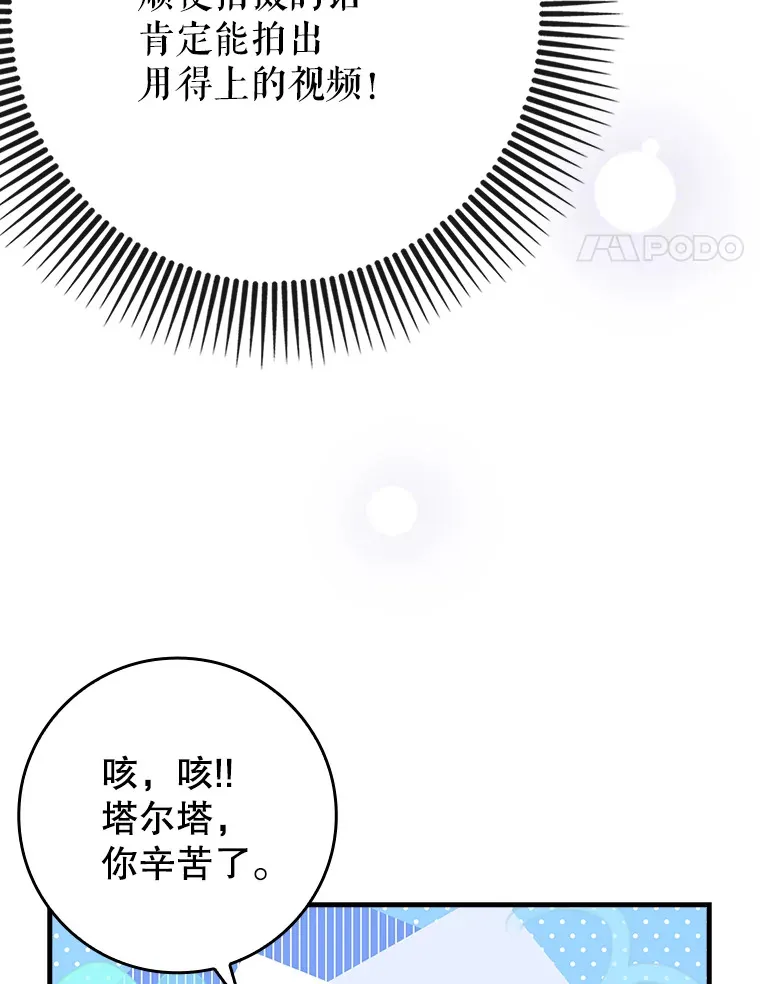 41.探寻恶魔踪迹70