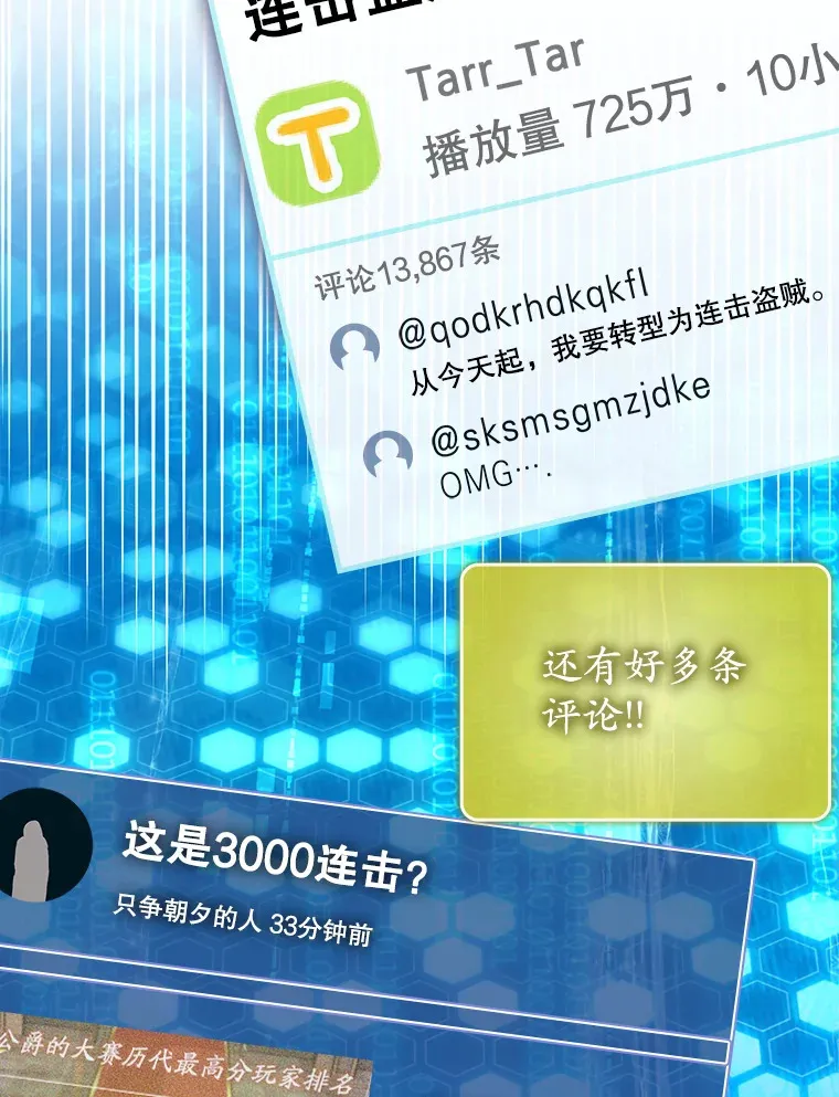 46.成为公爵的骑士83