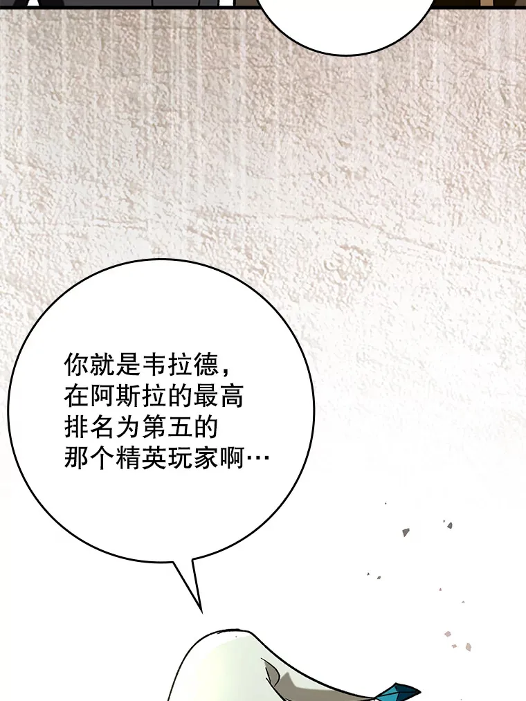 46.成为公爵的骑士63