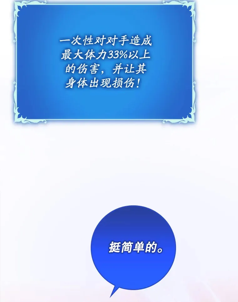 10.觉醒技能67