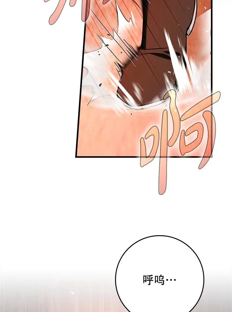 32.拜师77