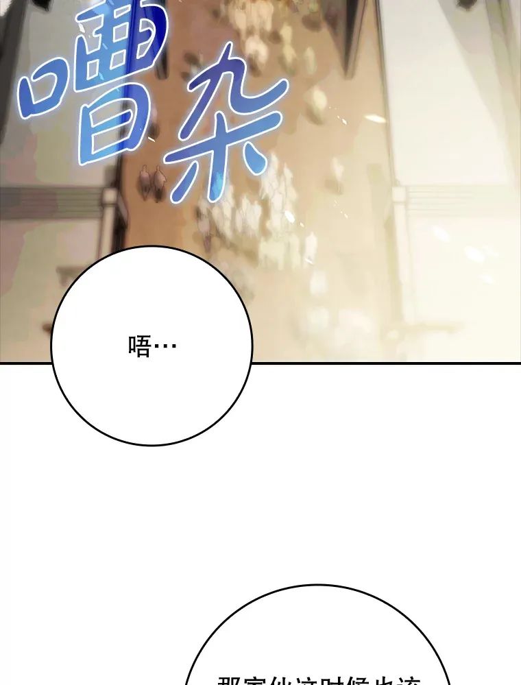 3.寻找主输出86
