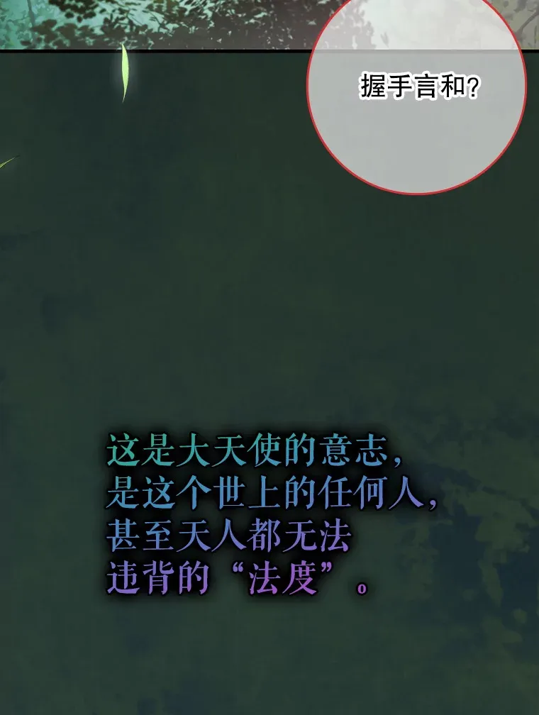 50.与天人同行（本季完）83