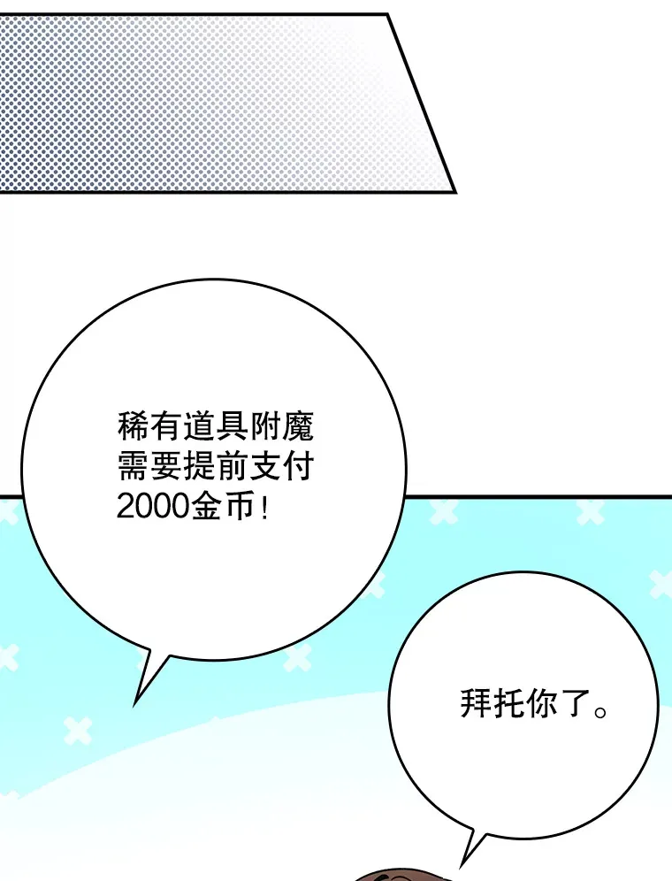 9.附魔32
