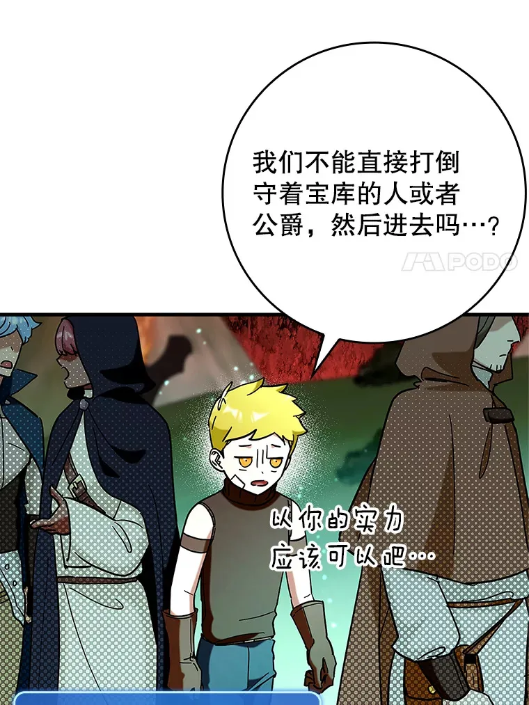 41.探寻恶魔踪迹115
