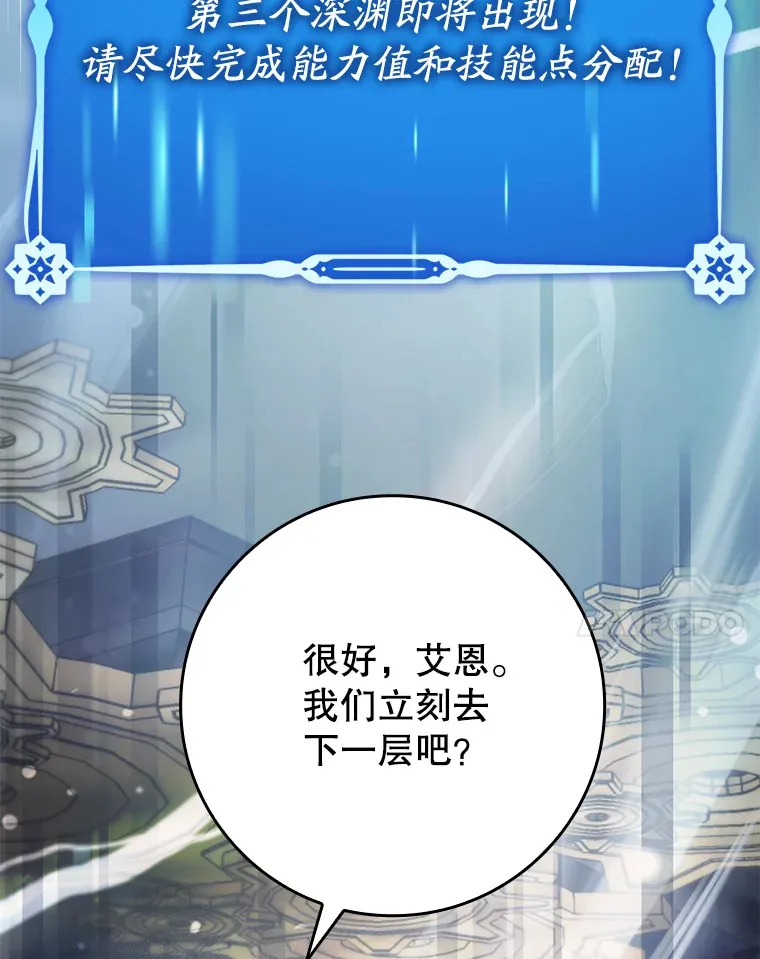 10.觉醒技能92