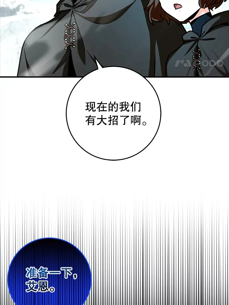14.隐藏任务82