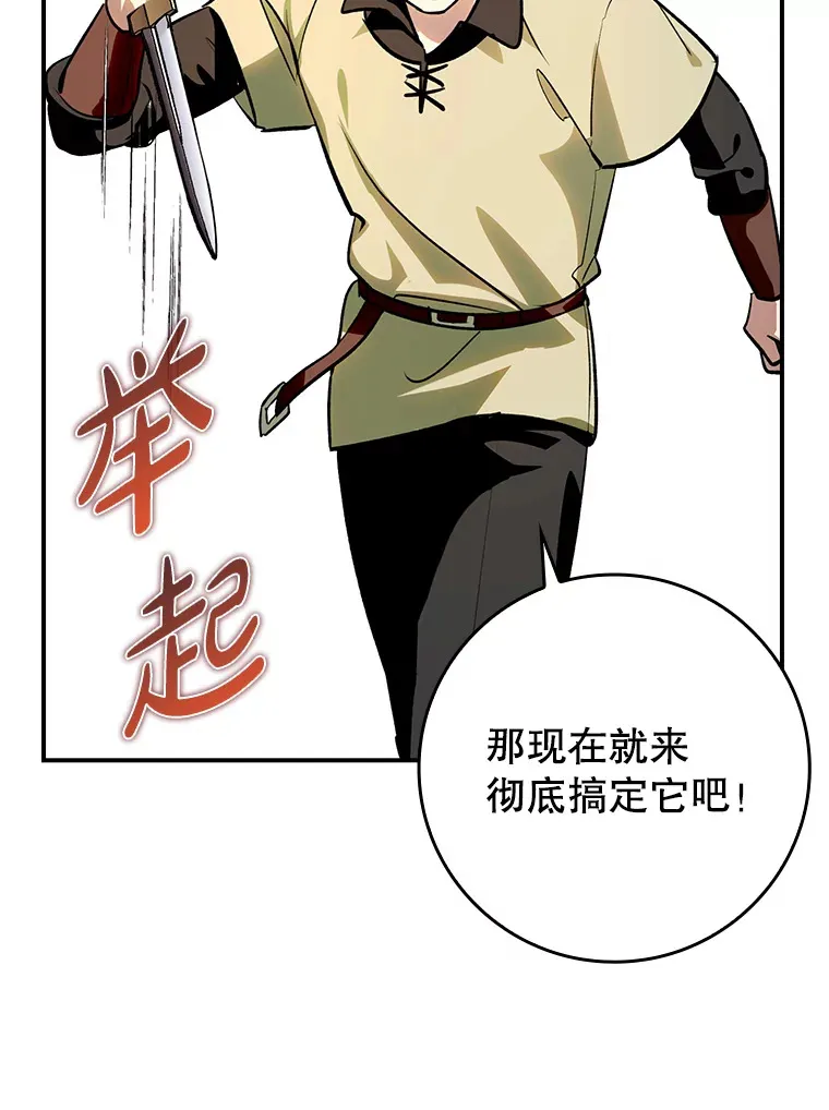 2.成为辅助92
