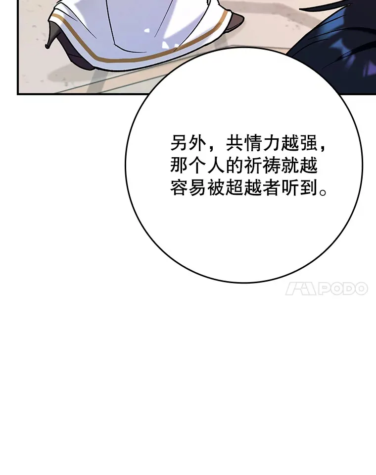 20.神殿之旅63