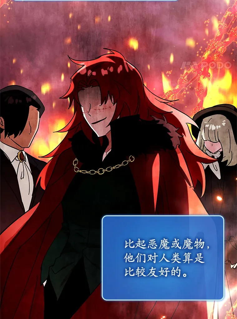 41.探寻恶魔踪迹112