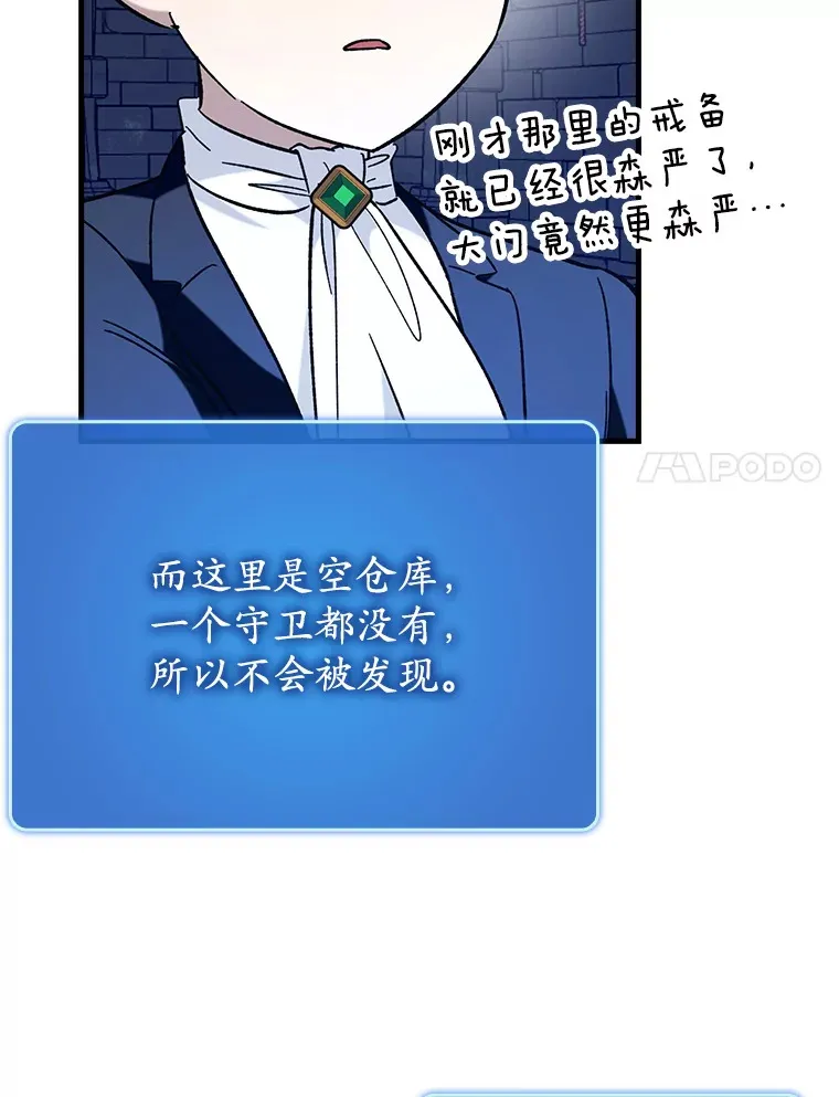 47.露易丝的行踪54