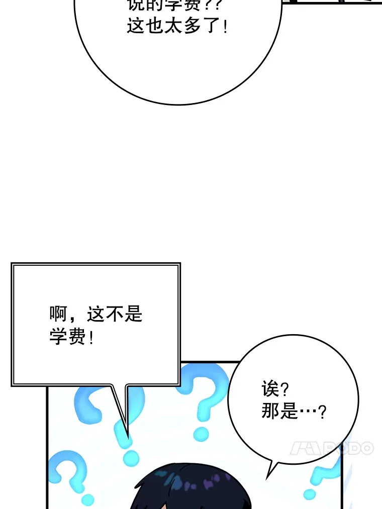 37.巨额酬劳79