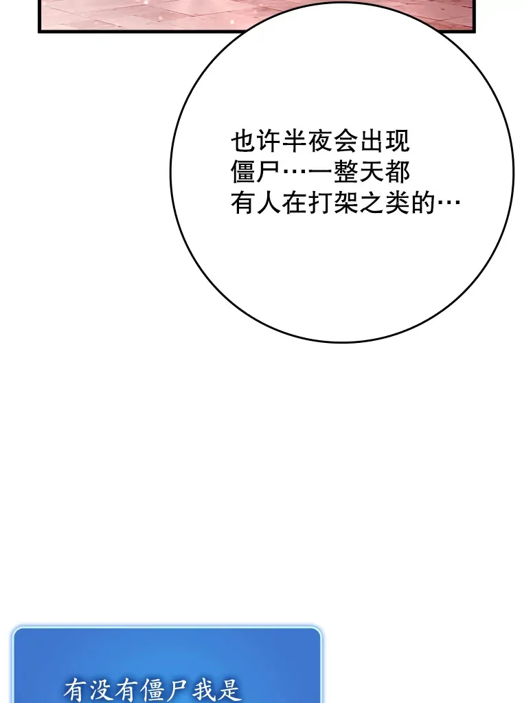 41.探寻恶魔踪迹104