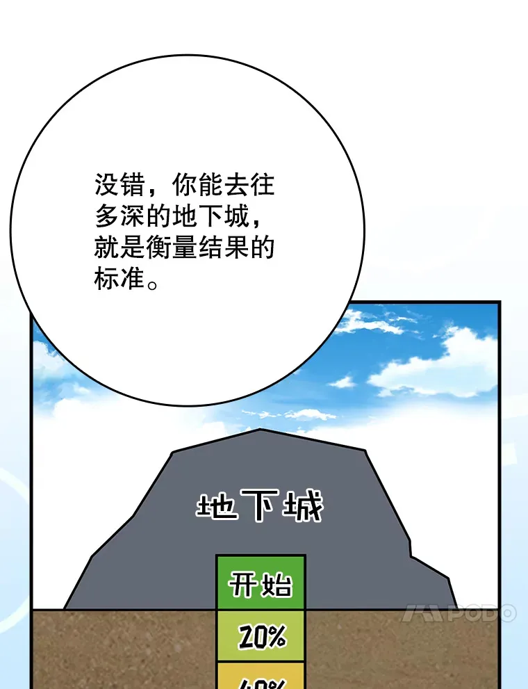 31.探索地下城55