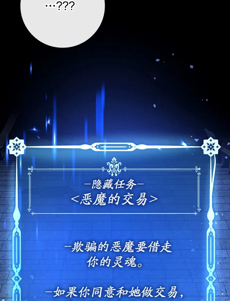 34.与怪物同化78
