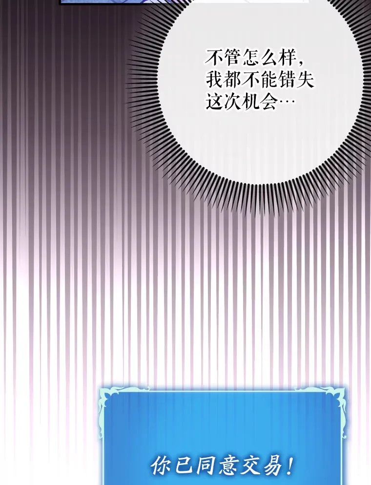34.与怪物同化83