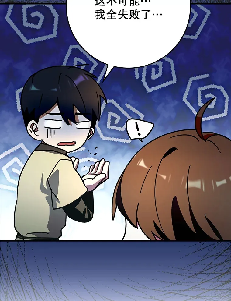 9.附魔54