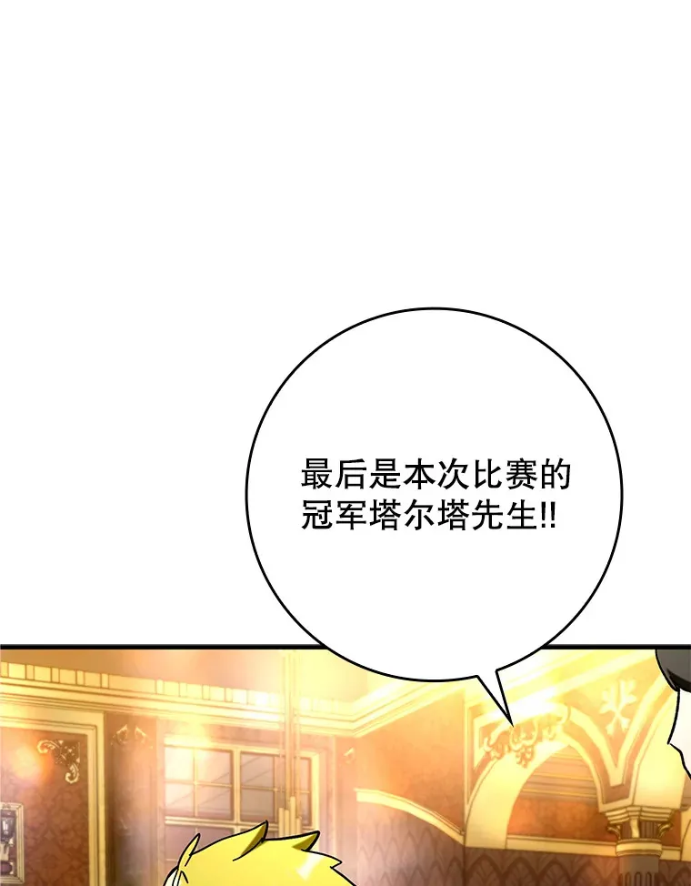 46.成为公爵的骑士12