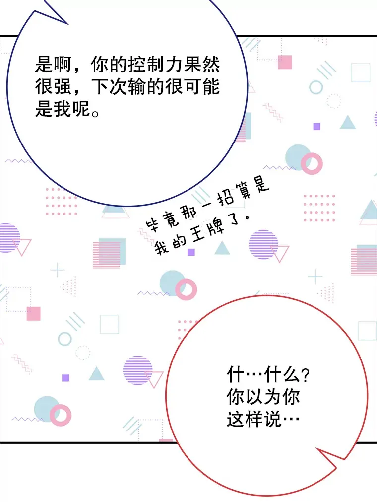4.你是女生？94